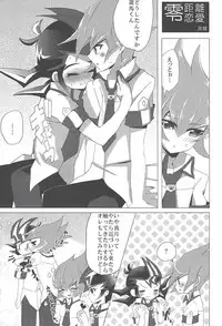 [Afternoon! (Various)] Over ray you!! (Yu-Gi-Oh! Zexal)