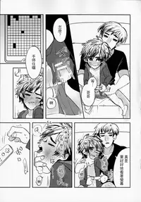 (HaruCC21) [69HB (Abio)] Zettai ni Atsukaitenai TadaHiro 24 Ji (Big Hero 6) [Chinese] [勝己小傲嬌漢化]