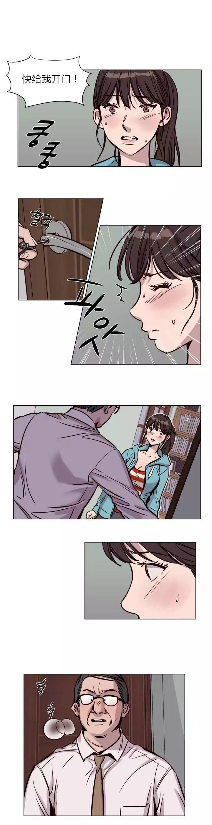 Atonement Camp Ch.0-54