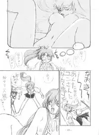 (C48) [Chanbara! (Kimuraya Izumi)] Princess (Various)