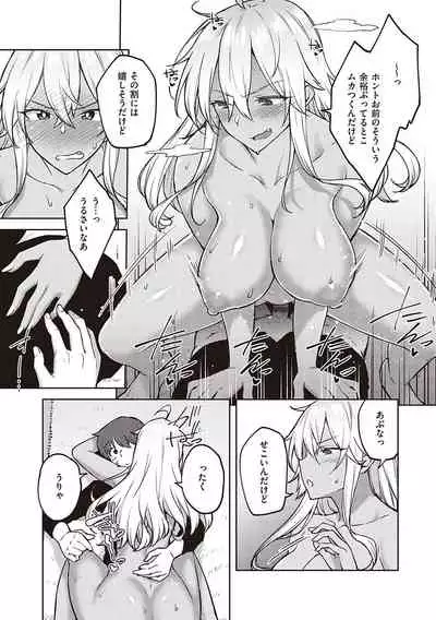 ハル色カノジョ