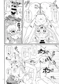 (C88) [Graf Zeppelin (Ta152)] CAPRICIOUS CINDERELLA (THE IDOLM@STER Cinderella Girls)