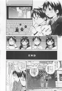 [Aizome Gorou] Otouto Imouto