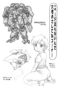 Solid State 'N' Wired - Amorica