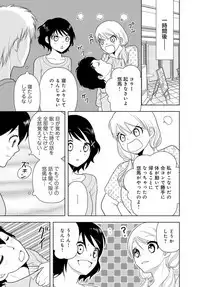 女の子の中でイってみた!【合冊版】 1,2,3巻