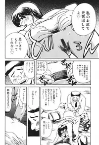 [Akechi Satoru] Dekiai