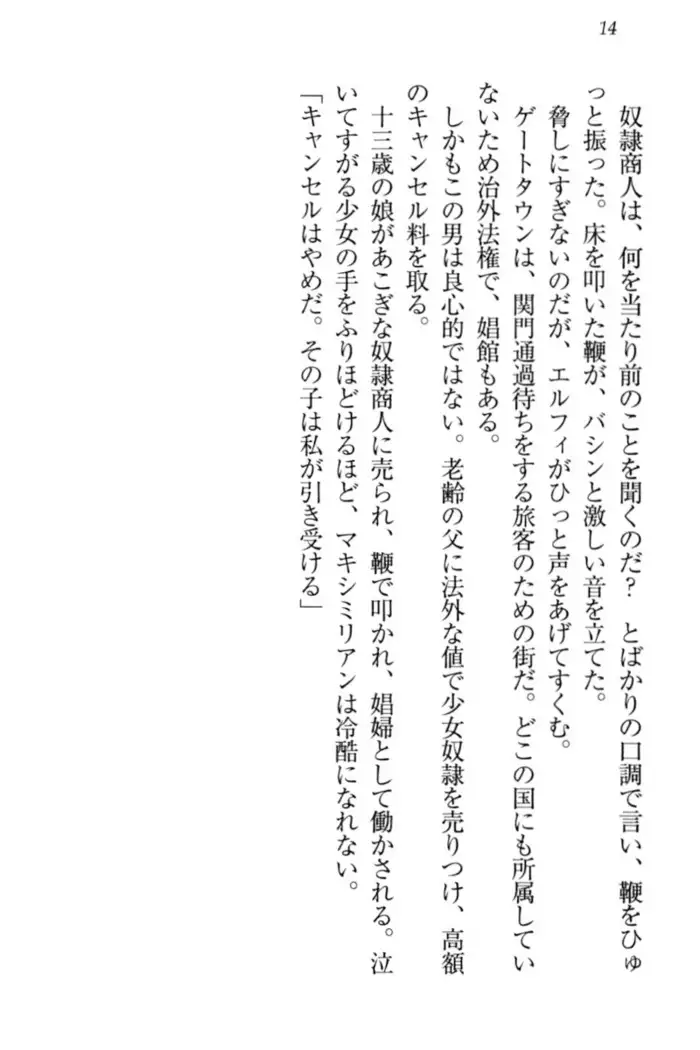 Boku no Chiisana Elf Gibo