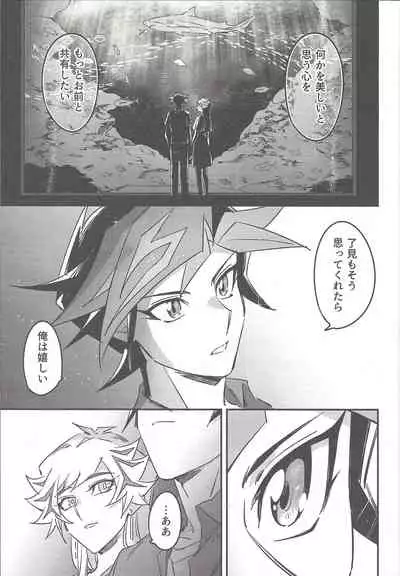 (Mirai o Terasu Three Bullet 3) [Yugure Calpas (Gure)] Three Days (Yu-Gi-Oh! VRAINS)