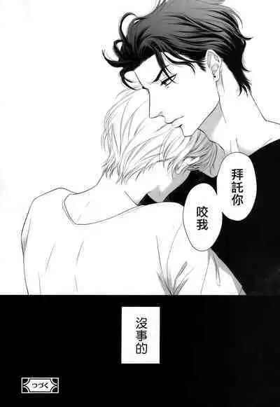 Takane no Hana wa, Midasaretai | 高嶺之花、意乱情迷 01-06