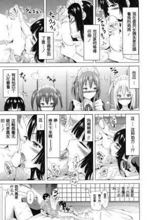 Lovemare Joshou Classmate Doujin