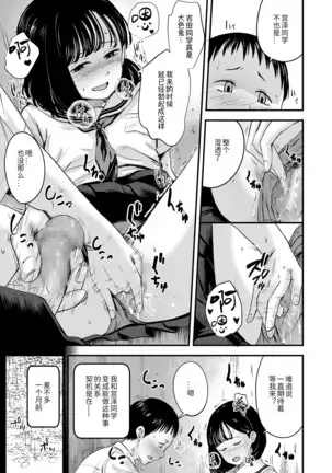 kore ga watashino himitsukichi