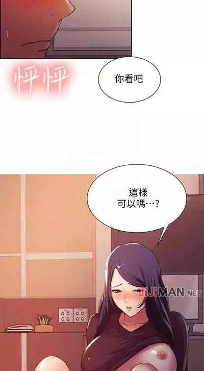 【周二连载】室友招募中(作者:Serious) 第1~16话