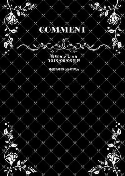 Saimin Kanojo Soushuuhen 02