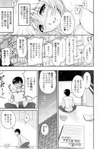 [Phantom] Danchizuma no Yuuwaku Ch. 1-4