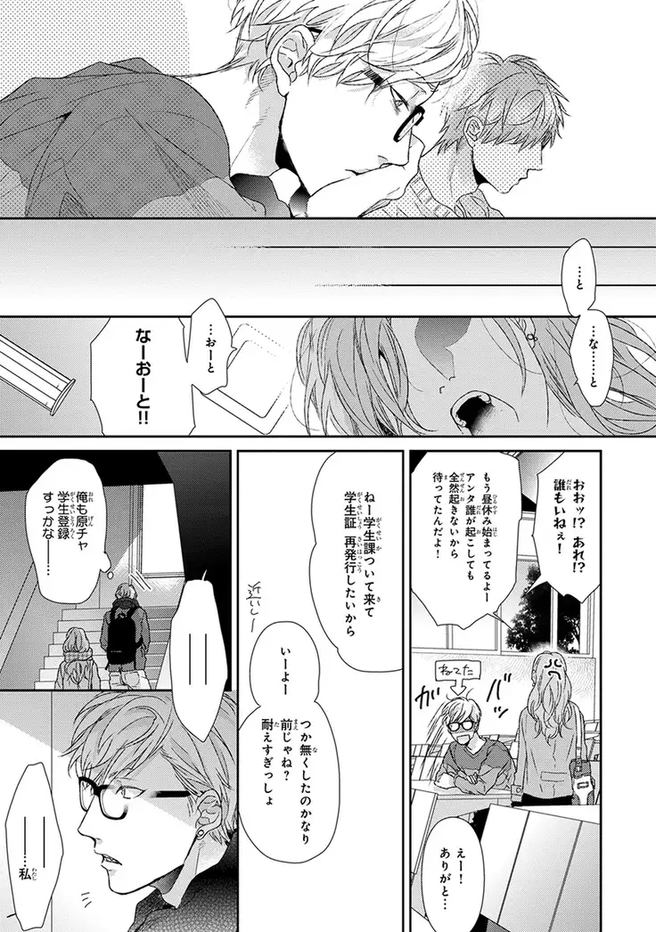 Escape Journey Vol.01