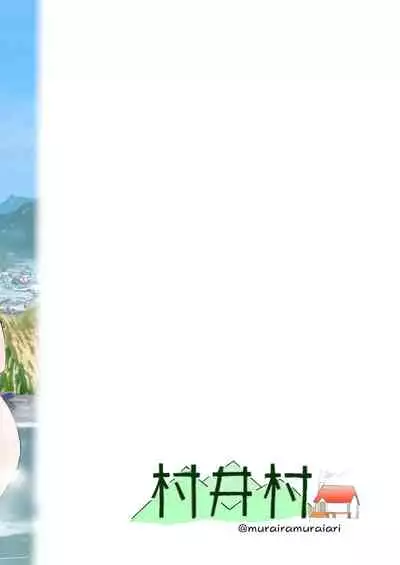 Nade Rin ga Onsen de