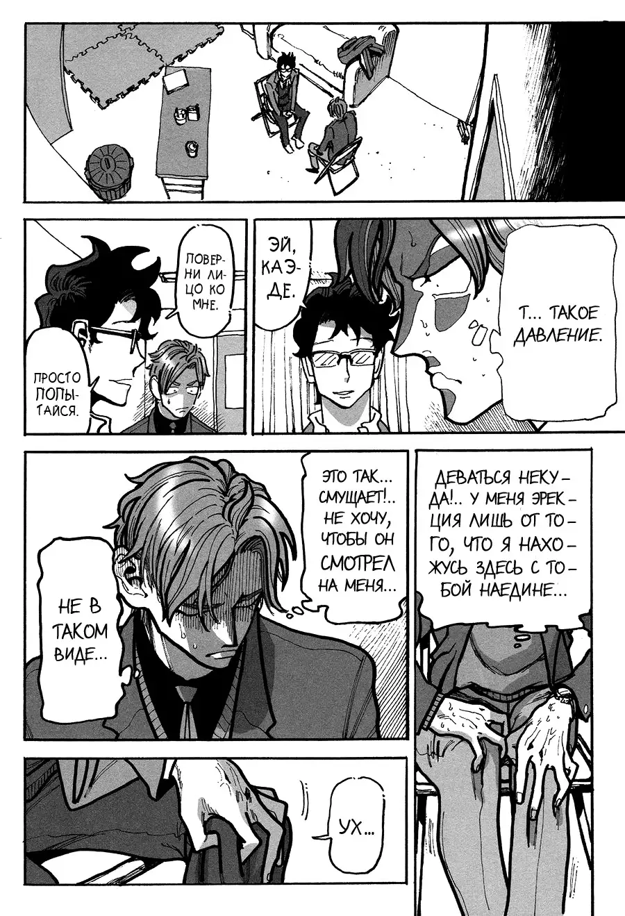 Ringo, Ki kara Ochiru