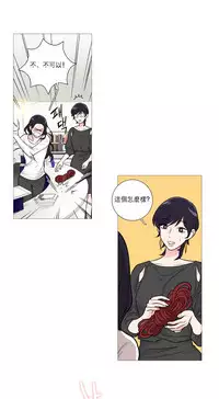 [The Jinshan] Sadistic Beauty Ch.1-28 [Chinese] [17汉化]