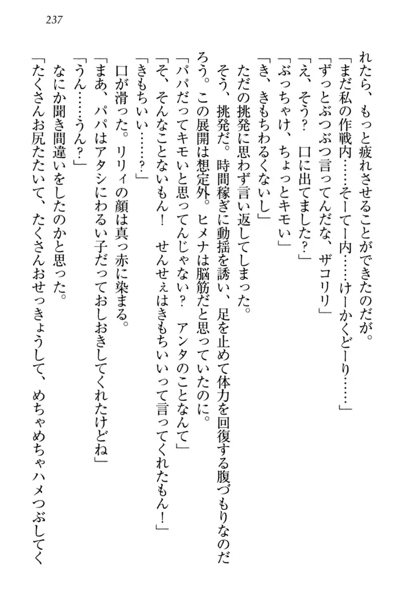 竜王の汚れ仕事!