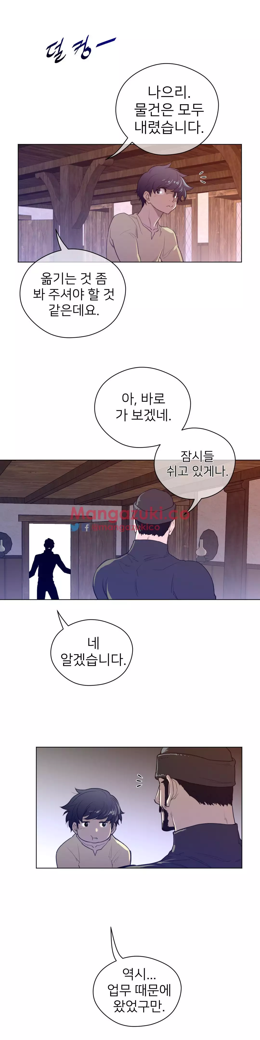 Perfect Half Ch.1-43