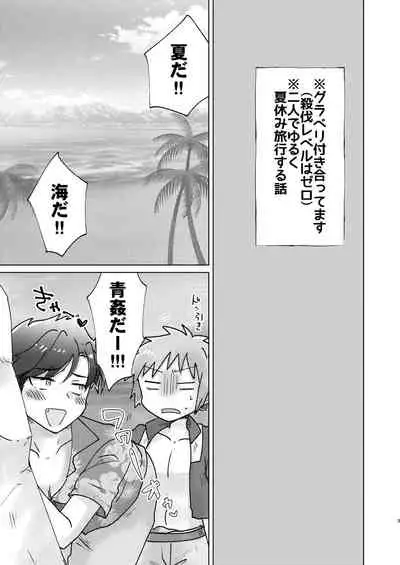 [30W (Raiko)] SUMMER! (Granblue Fantasy) [Digital]