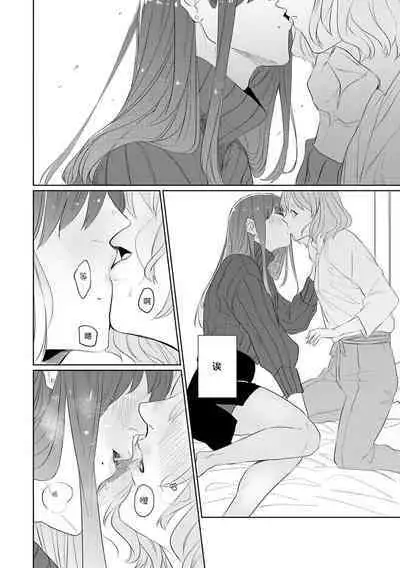 [Mayu-ge] kono futari, dekiai-numa. Wakeari jōshi no iroke ni you yoru | 二人陷入爱沼。夜里沉醉在有隐情上司的色气中 1-4 [Chinese] [莉赛特汉化组]