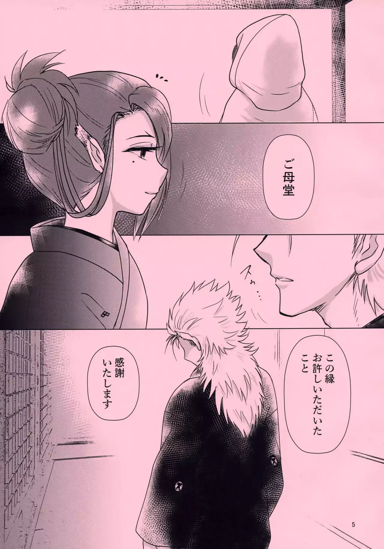 Mikazuchi ga Riajuuda to Anija ga Ochitsukanai