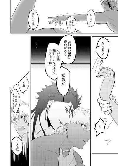 Kimi no, Yokubou ga Shiritai