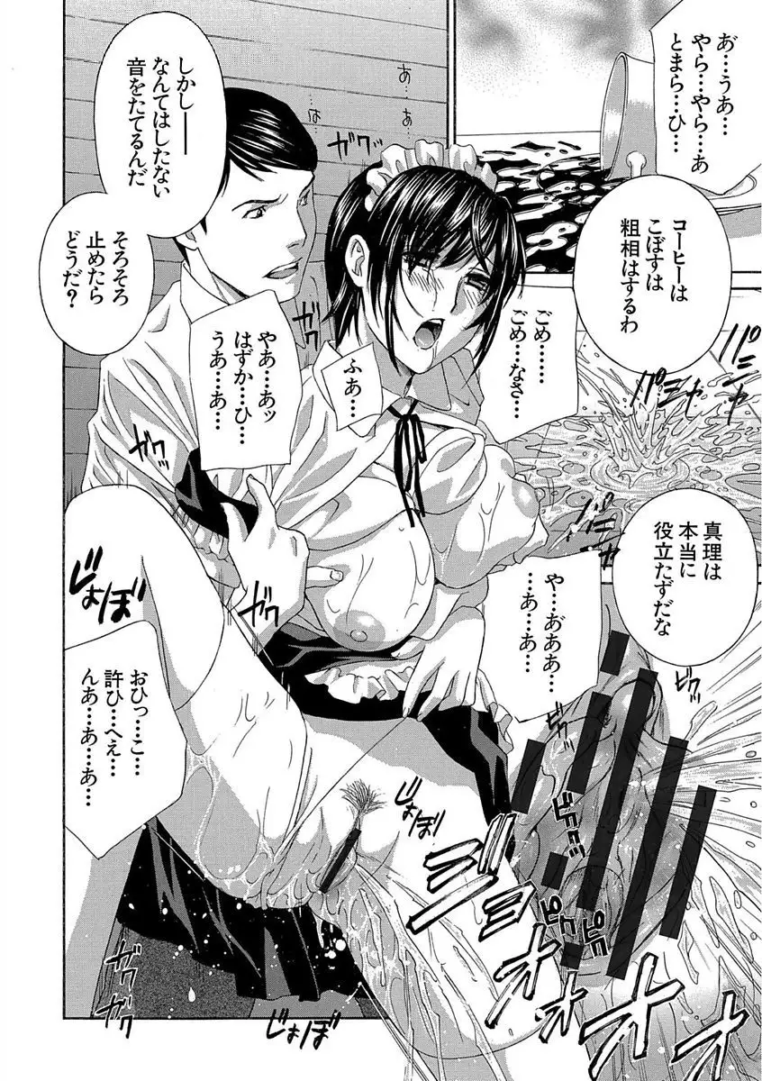 Devil na Cherry Kanzenban