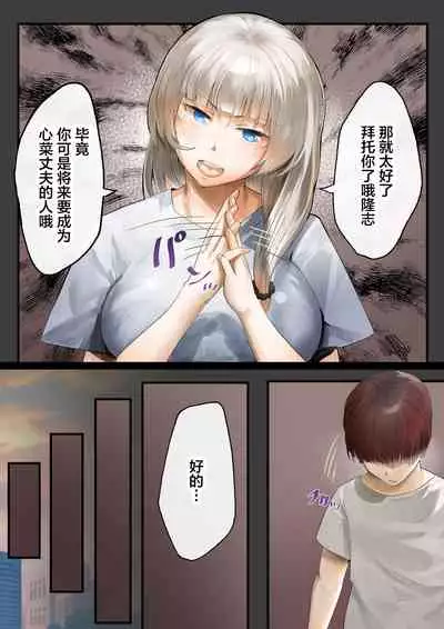 [Calm Atmosphere (Shinya)] Hitozuma no Watashi ga 