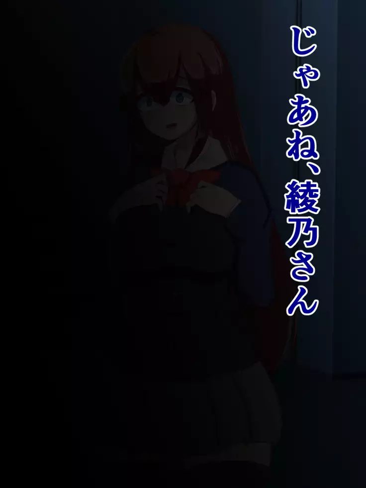 hukusyuu sekika apuri ～kage kya no ore ga mukatuku sannin wo dosukebe obuzye ni ka eru made～