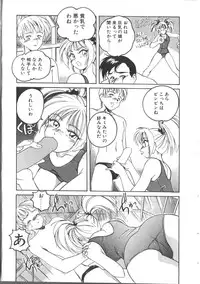 [Wanyanaguda] PINKY TRICK