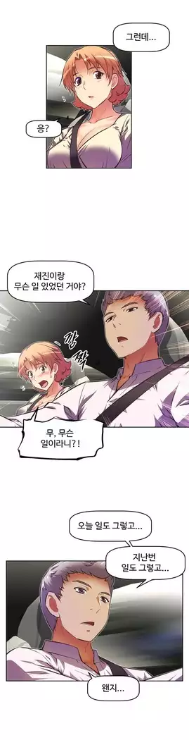 Brawling Go Ch.53-66