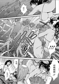 [Nagashima Chousuke] Kigenzen 10000 Nen no Ota | 史前一萬年的宅男 Ch. 19-27 [Chinese] [i751207個人漢化]