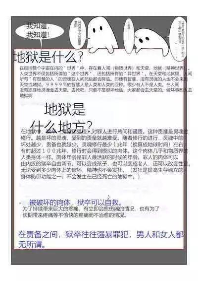 Jigoku no Oni ni Natta node Goumon Shite Mita 3