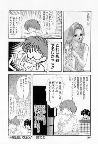 [Tekkannon Chiya] Yorimeki Chiya-chan | The Best Selection by Chiya