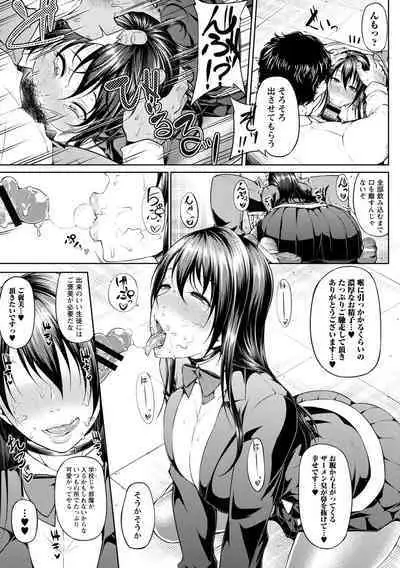 Tadatada SEX ga Suki