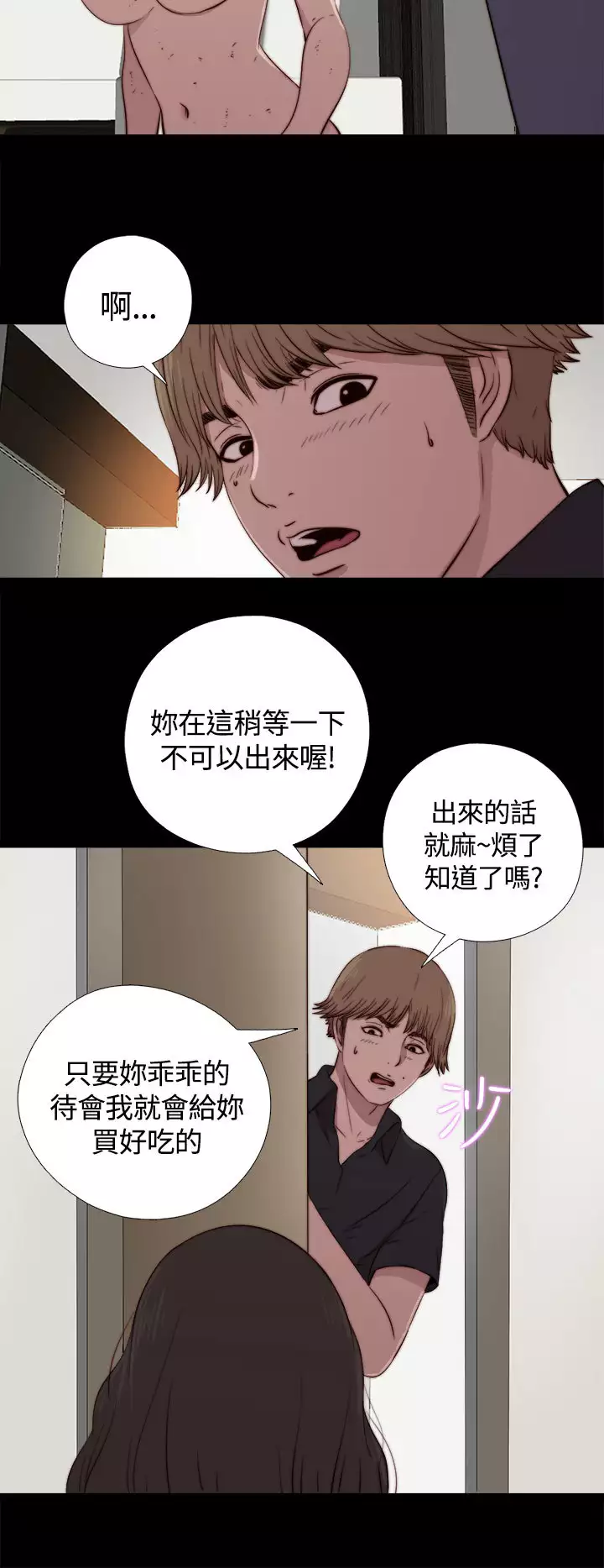 Marionette 傀儡玛莉 ch.1-7