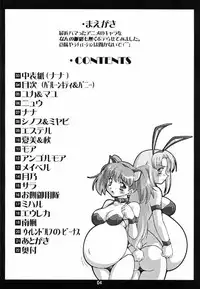 (C68) [Mouko Mouretsu Hasai Dan (Ryumage)] Tamago Chronicle (Various)
