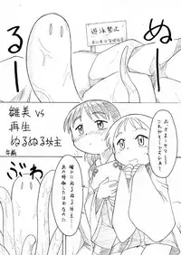 [PH-Bu (Murakami Takashi)] Nyan to Flexible!