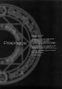 (C74) [Dieppe Factory (Alpine)] FATE FIRE WITH FIRE (Mahou Shoujo Lyrical Nanoha)