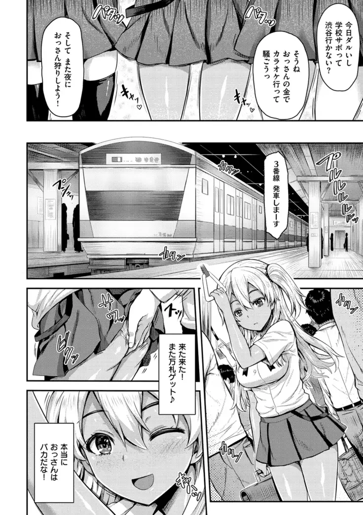 Punyutto Poyon - PUNYU PUNYU BOING