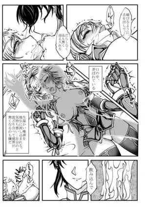 Female Knight Purity