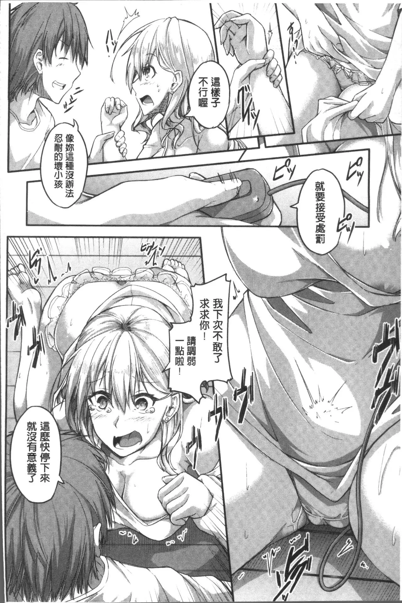 Shirudaku Joshikousei