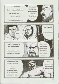 [kumagoro] otoko-dosukoi 1 [Eng]