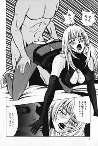 [Touma Ran] Kinbaku no Uzuki