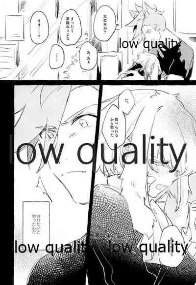 ボスのつがいは火消しの狼さん。