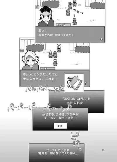 Asatsukiiro Hanajoutan