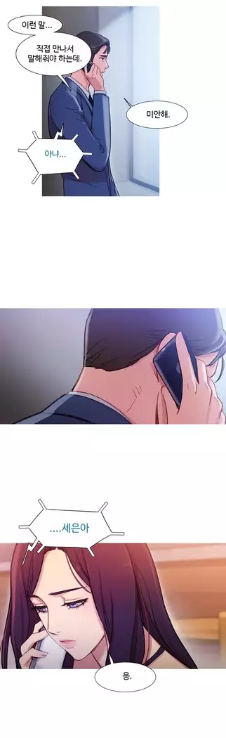 Scandal of the Witch Ch.0-29