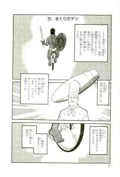 Gekiga Yapoo Koufuku